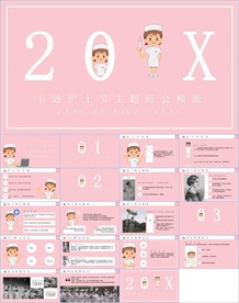 护士节医疗医药PPT