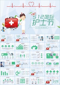 护士节医疗医药PPT
