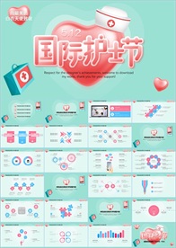 护士节医疗医药PPT