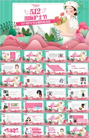 护士节医疗医药PPT
