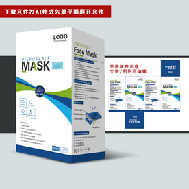 出口口罩包装盒