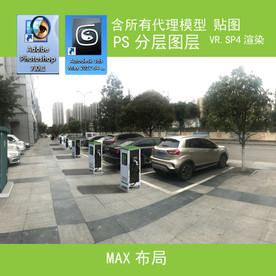 充电桩合成实景