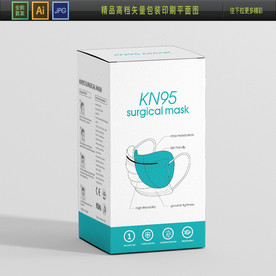 出口口罩包装盒高档口罩