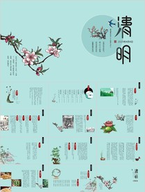 清新清明节模板