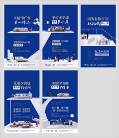 公寓两层LOFT系列海报图片