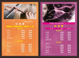 理发店价格