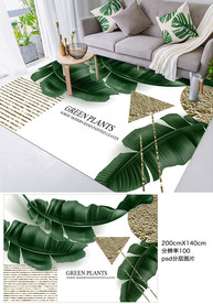 北欧绿叶地毯