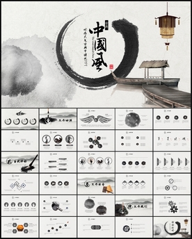 高端大气中国风PPT