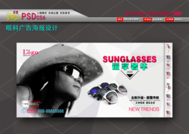 太阳眼镜广告