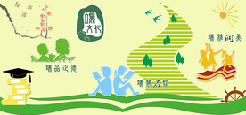 端砚文化浮雕墙设计