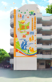 校园建筑外观的艺术浮雕墙设计