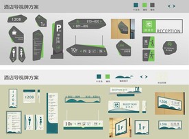 酒店高端现代导示系统