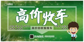回收二手车