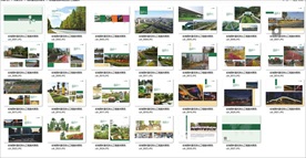 景观园林设计方案素材