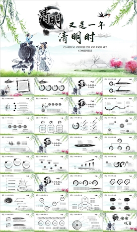 清明节传统文化知识民俗PPT