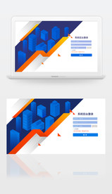 房地产金融登录界面