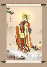 玉皇大帝