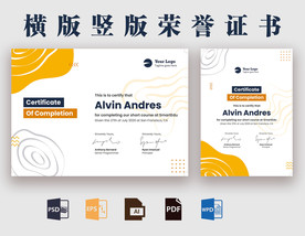 横版竖版荣誉证书
