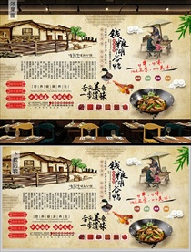 钱粮湖谷鸭背景墙