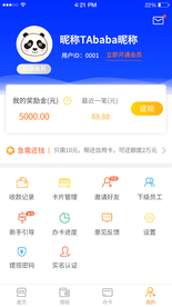 手机界面UI设计蓝色