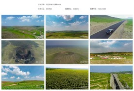 乌兰察布火山群地理地貌火山喷发