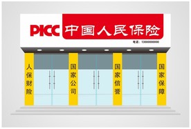 保险公司门头效果图