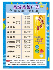快印报价单