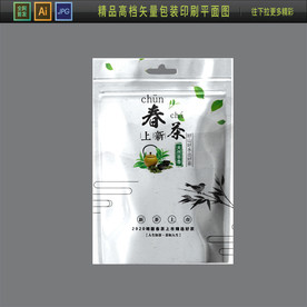 高档茶叶包装 春茶包装