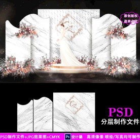 白金色轻奢大理石纹婚礼背景设计