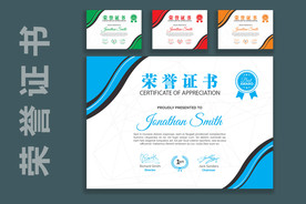 荣誉证书时尚横版证书