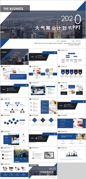 大气商业计划书PPT