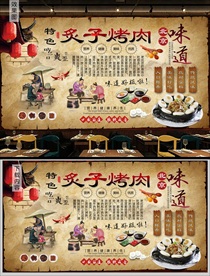 炙子烤肉背景墙