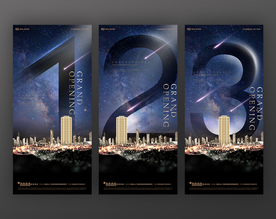 地产开盘倒计时海报