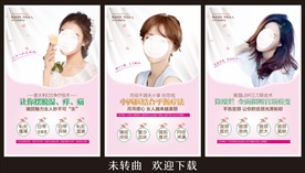 妇科展板宣传 医疗形象院内广告