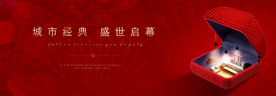 高端地产广告