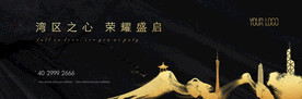 高端地产广告