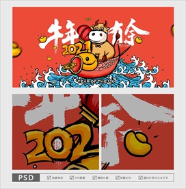 牛年国潮图片