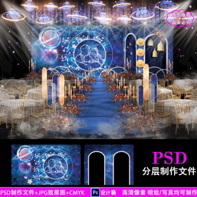 宝蓝色梦幻星空婚礼背景