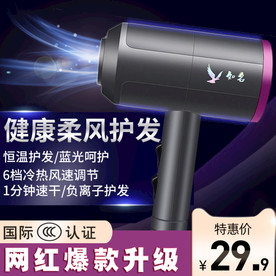 吹风机主图