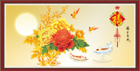 富贵花开 福星高照