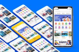 旅游APP界面首页模板设计