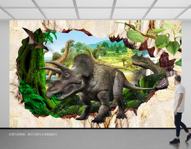 恐龙背景墙