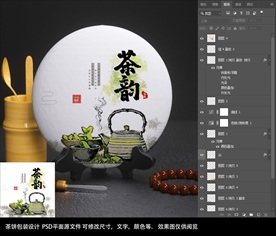 茶饼包装