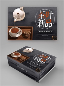 茶叶包装