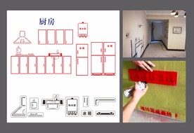 家装放样喷漆板