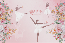舞蹈室壁纸