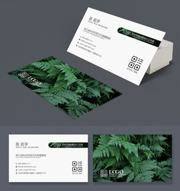 时尚简约公司个人名片