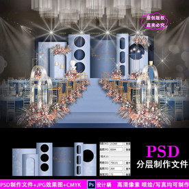 莫兰迪蓝色泰式婚礼背景设计