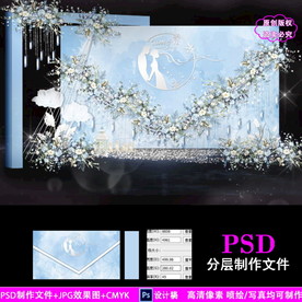 白蓝色简约婚礼背景设计