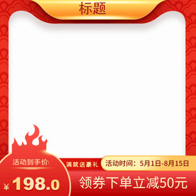 天猫电商优惠券广告